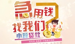 成都短拆无抵押信用贷款-成都短拆资金短借-成都短拆借钱急用钱