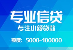 成都短拆私人空放二次私借-成都短拆短借-成都短拆社保信用贷款