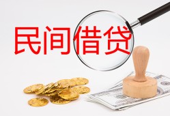 成都短拆民间借贷款-成都短拆私人上门借贷-成都短拆小额私人借贷
