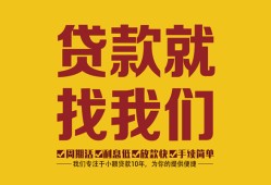 成都短拆民间私人借贷-成都短拆正规小额贷款-成都短拆贷款私借空放