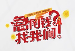 成都短拆私人放款联系方式-成都短拆无抵押私借空放-成都短拆私借上门放款
