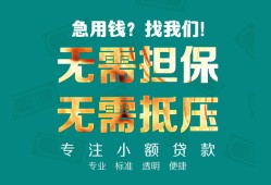 成都短拆用身份证借私借-成都短拆私人贷款都有哪些-成都短拆私借空放不考察