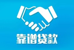 成都短拆私借空放短借-成都短拆信用贷款哪家好-成都短拆民间短期私借借款