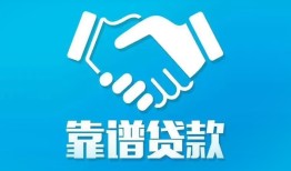 成都短拆私借空放短借-成都短拆信用贷款哪家好-成都短拆民间短期私借借款