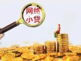 成都短拆正规小额贷款-成都短拆小额短借-成都短拆民间贷款