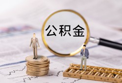成都短拆私借空放先息后本-成都短拆私人空放借钱-成都短拆个人空放