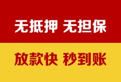 成都短拆小额信用贷款-成都短拆私人空放二次私借-成都短拆本地身份证贷款
