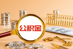 成都短拆私人短借-成都短拆民间借贷-成都短拆个人贷款小额贷款