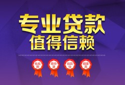 成都短拆民间借贷无抵押-成都短拆民间短借-成都短拆短期空放小额贷款