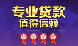 成都短拆民间借贷无抵押-成都短拆民间短借-成都短拆短期空放小额贷款
