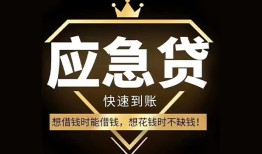 成都短拆本地私借-成都短拆贷款当天放款-成都短拆私人身份证借私借
