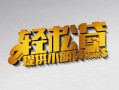 成都短拆正规短借-成都短拆小额贷款电话-成都短拆小额信用贷款