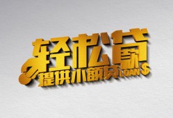 成都短拆正规短借-成都短拆小额贷款电话-成都短拆小额信用贷款