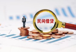 成都短拆私人借钱当天拿钱-成都短拆小额贷款-成都短拆民间借贷当天下款