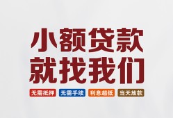 成都短拆短借急用钱-成都短拆个人信用贷款-成都短拆身份证小额贷款