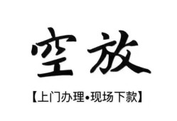 成都短拆个人身份证借私借-成都短拆个人借贷不查征信-成都短拆个人借钱电话