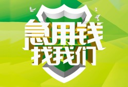 成都短拆哪有民间借贷-成都短拆身份证借私借-成都短拆小额贷款电话