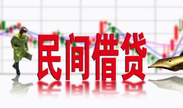 成都短拆私借空放短借-成都短拆身份证小额贷款-成都短拆民间小额借贷