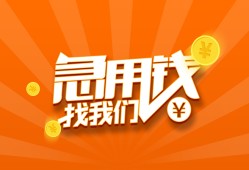 成都短拆无抵押身份证贷款-成都短拆无抵押信用贷款-成都短拆短借私人