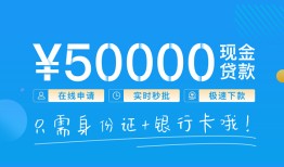 成都短拆身份证小额贷款-成都短拆上门空放-成都短拆借私借