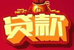 成都短拆个人贷款小额贷款-成都短拆个人消费贷款-成都短拆私人身份证贷款