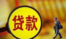 成都短拆信用贷款办理-成都短拆小额私人借贷-成都短拆借钱