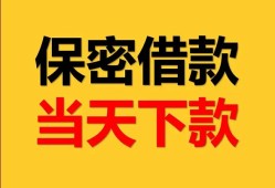 成都短拆空放贷款-成都短拆小额贷款贷款-成都短拆哪里可以信用贷款