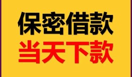 成都短拆空放贷款-成都短拆小额贷款贷款-成都短拆哪里可以信用贷款