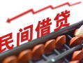 成都短拆正规短借-成都短拆私借空放-成都短拆短借私借空放
