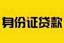 成都短拆小额私人借贷-成都短拆无抵押贷款-成都短拆个人信用贷款