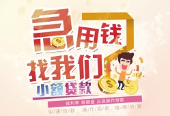成都短拆哪里可以借钱-成都短拆网上小额贷款-成都短拆身份证办理贷款