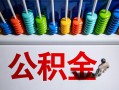 成都短拆私人空放借钱-成都短拆贷款个人借贷-成都短拆民间借贷当天放款