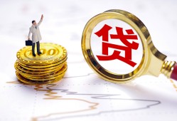 成都短拆本地私借-成都短拆小额无抵押贷款-成都短拆资金短借