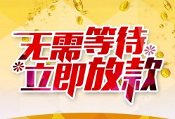 成都短拆地区身份证贷款-成都短拆哪里有小额贷款-成都短拆空放私借民间借贷