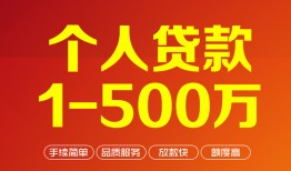 成都短拆大额短借-成都短拆个人放空借贷-成都短拆短借空放