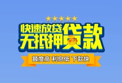 成都短拆小额贷款不查征信-成都短拆个人借贷放款-成都短拆哪里可以信用贷款