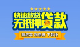 成都短拆空放贷款-成都短拆信用贷款哪家好-成都短拆短借私借空放