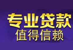 成都短拆私人借贷-成都短拆哪里有私人借贷-成都短拆哪里可以借钱