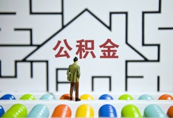 成都短拆哪里可以信用贷款-成都短拆私借空放当场拿钱-成都短拆地区公积金信用贷款