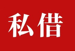 成都短拆私借空放免费上门-成都短拆应急借钱空放-成都短拆身份证怎么贷款