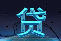 深入解读借款合同文本内容与结构