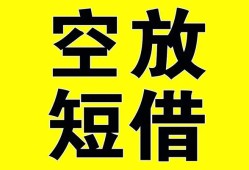 成都短拆民间私人借贷-成都短拆小额信用贷款-成都短拆信用贷款办理
