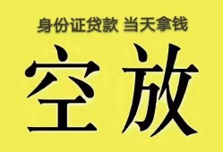成都短拆民间借贷私人放款-成都短拆哪里有私人借贷-成都短拆小额贷款地址