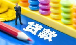 成都短拆小额贷款-成都短拆地区短借-成都短拆私借空放