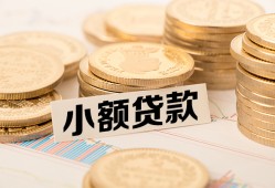 成都短拆哪里有小额贷款-成都短拆身份证贷款平台-成都短拆民间短借