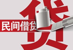 成都短拆私人身份证借私借-成都短拆贷款空放-成都短拆民间私借