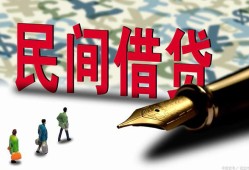成都短拆民间私人借贷-成都短拆小额贷款官网-成都短拆短期空放小额贷款