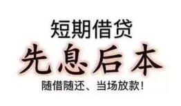成都短拆民间小额借贷-成都短拆空放借钱不看资产-成都短拆民间借贷网
