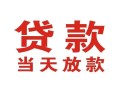 成都短拆空借空放-成都短拆私人身份证借私借-成都短拆私人借钱