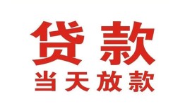 成都短拆私借空放免费上门-成都短拆民间借贷无视黑白-成都短拆用身份证借私借